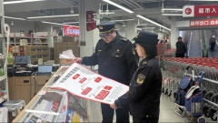 质量消费 市场监管外行动——市门头沟区市场监